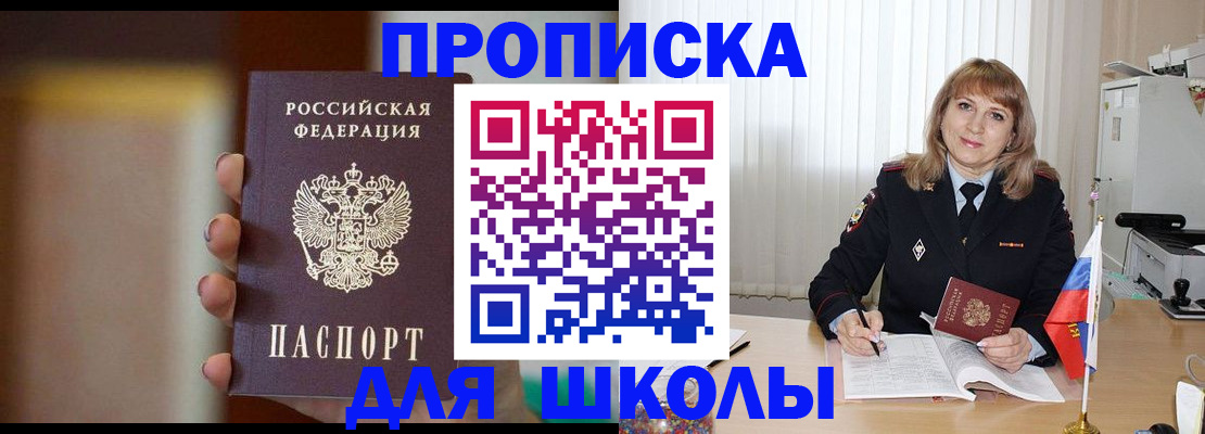 регистрация для дет. сада в Камешково