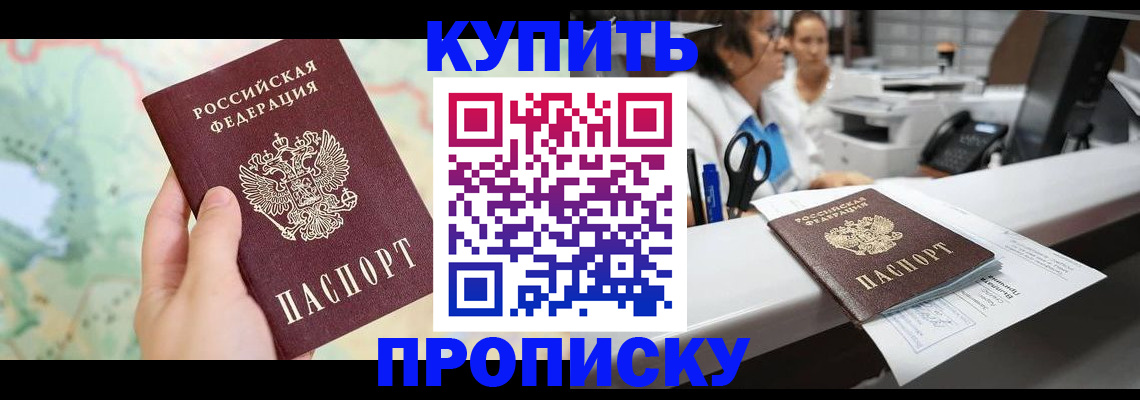 временная регистрация в Камешково