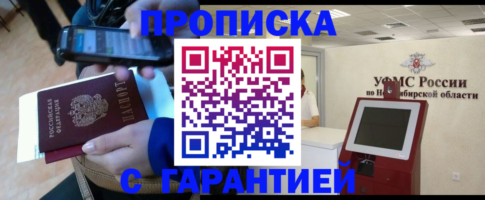 прописка ребенка в Камешково